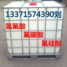 衢州市宏遠(yuǎn)化試廠 專(zhuān)業(yè)生產(chǎn)與供應(yīng)氫氟酸及氟鹽產(chǎn)品